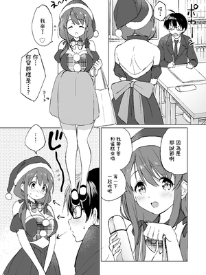[くりもも (つかこ)] 俺の幼なじみがあまあまカワイイ総集編｜我的青梅竹馬甜美可愛 總集篇 [中文] [OwLoww]_078