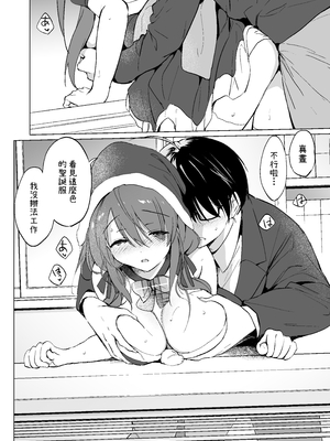 [くりもも (つかこ)] 俺の幼なじみがあまあまカワイイ総集編｜我的青梅竹馬甜美可愛 總集篇 [中文] [OwLoww]_079