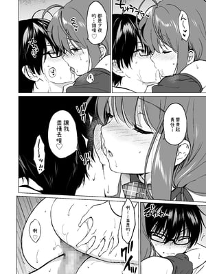 [くりもも (つかこ)] 俺の幼なじみがあまあまカワイイ総集編｜我的青梅竹馬甜美可愛 總集篇 [中文] [OwLoww]_097