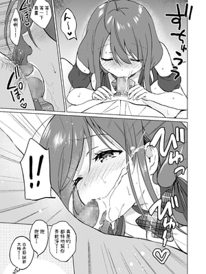 [くりもも (つかこ)] 俺の幼なじみがあまあまカワイイ総集編｜我的青梅竹馬甜美可愛 總集篇 [中文] [OwLoww]_100