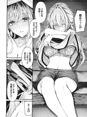 [くっきおーれ] 不器用に愛して + イラストカード_031
