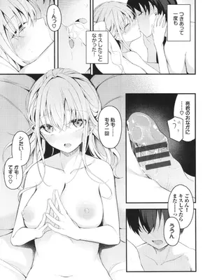 [くっきおーれ] 不器用に愛して + イラストカード_018