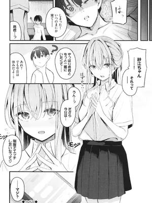 [くっきおーれ] 不器用に愛して + イラストカード_025