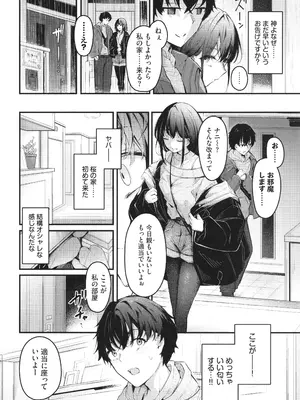 [くっきおーれ] 不器用に愛して + イラストカード_073