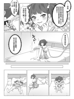 [あむぁいおかし製作所 (nAco)] ああ、素晴らしき何も考えなくて良い人生｜啊啊、什么都不用思考的美好人生 [贱兔汉化组]_07