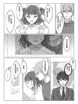 [あむぁいおかし製作所 (nAco)] ああ、素晴らしき何も考えなくて良い人生｜啊啊、什么都不用思考的美好人生 [贱兔汉化组]_36