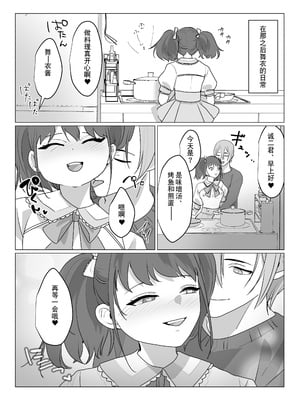 [あむぁいおかし製作所 (nAco)] ああ、素晴らしき何も考えなくて良い人生｜啊啊、什么都不用思考的美好人生 [贱兔汉化组]_44