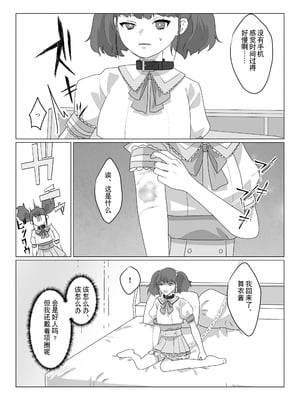 [あむぁいおかし製作所 (nAco)] ああ、素晴らしき何も考えなくて良い人生｜啊啊、什么都不用思考的美好人生 [贱兔汉化组]_08