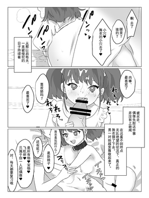 [あむぁいおかし製作所 (nAco)] ああ、素晴らしき何も考えなくて良い人生｜啊啊、什么都不用思考的美好人生 [贱兔汉化组]_29