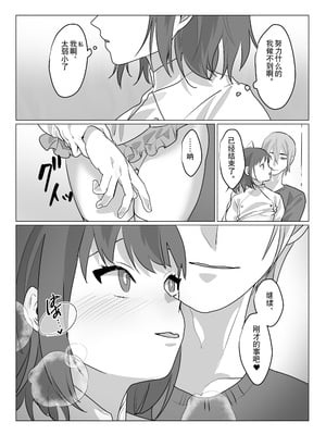 [あむぁいおかし製作所 (nAco)] ああ、素晴らしき何も考えなくて良い人生｜啊啊、什么都不用思考的美好人生 [贱兔汉化组]_39