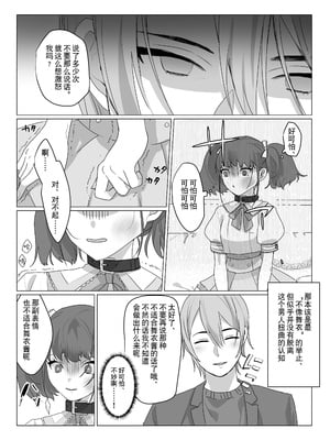 [あむぁいおかし製作所 (nAco)] ああ、素晴らしき何も考えなくて良い人生｜啊啊、什么都不用思考的美好人生 [贱兔汉化组]_11