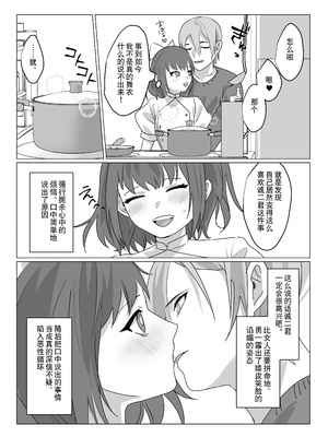 [あむぁいおかし製作所 (nAco)] ああ、素晴らしき何も考えなくて良い人生｜啊啊、什么都不用思考的美好人生 [贱兔汉化组]_34