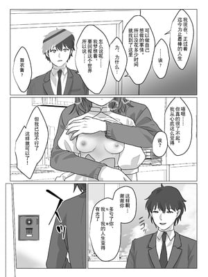 [あむぁいおかし製作所 (nAco)] ああ、素晴らしき何も考えなくて良い人生｜啊啊、什么都不用思考的美好人生 [贱兔汉化组]_38