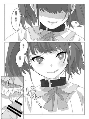 [あむぁいおかし製作所 (nAco)] ああ、素晴らしき何も考えなくて良い人生｜啊啊、什么都不用思考的美好人生 [贱兔汉化组]_12