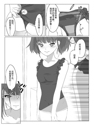 [あむぁいおかし製作所 (nAco)] ああ、素晴らしき何も考えなくて良い人生｜啊啊、什么都不用思考的美好人生 [贱兔汉化组]_16