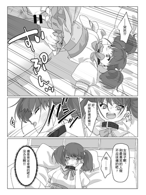 [あむぁいおかし製作所 (nAco)] ああ、素晴らしき何も考えなくて良い人生｜啊啊、什么都不用思考的美好人生 [贱兔汉化组]_13