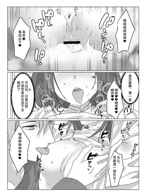 [あむぁいおかし製作所 (nAco)] ああ、素晴らしき何も考えなくて良い人生｜啊啊、什么都不用思考的美好人生 [贱兔汉化组]_42