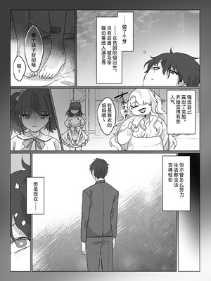 [あむぁいおかし製作所 (nAco)] ああ、素晴らしき何も考えなくて良い人生｜啊啊、什么都不用思考的美好人生 [贱兔汉化组]_32