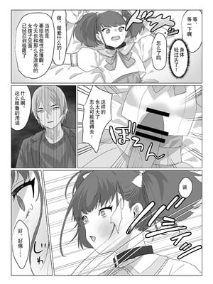 [あむぁいおかし製作所 (nAco)] ああ、素晴らしき何も考えなくて良い人生｜啊啊、什么都不用思考的美好人生 [贱兔汉化组]_10