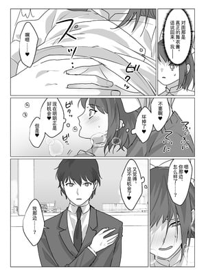 [あむぁいおかし製作所 (nAco)] ああ、素晴らしき何も考えなくて良い人生｜啊啊、什么都不用思考的美好人生 [贱兔汉化组]_37