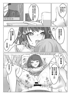 [あむぁいおかし製作所 (nAco)] ああ、素晴らしき何も考えなくて良い人生｜啊啊、什么都不用思考的美好人生 [贱兔汉化组]_41