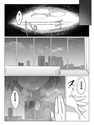 [あむぁいおかし製作所 (nAco)] ああ、素晴らしき何も考えなくて良い人生｜啊啊、什么都不用思考的美好人生 [贱兔汉化组]_05