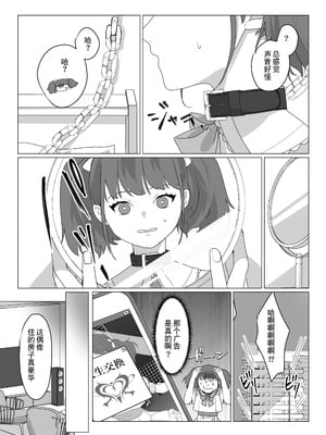 [あむぁいおかし製作所 (nAco)] ああ、素晴らしき何も考えなくて良い人生｜啊啊、什么都不用思考的美好人生 [贱兔汉化组]_06