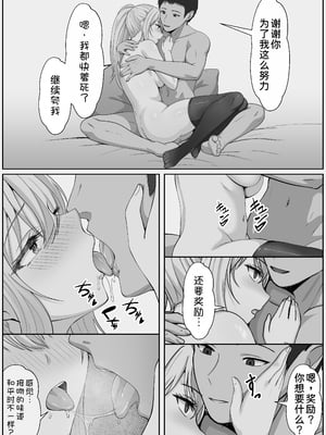 [サンバルキン] ハーフ義妹との甘い日常と濃密セックス 3 [甜族星人x我不看本子汉化]_59