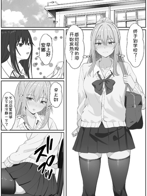 [サンバルキン] ハーフ義妹との甘い日常と濃密セックス 3 [甜族星人x我不看本子汉化]_22