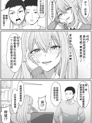 [サンバルキン] ハーフ義妹との甘い日常と濃密セックス 3 [甜族星人x我不看本子汉化]_12