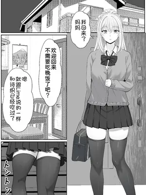 [サンバルキン] ハーフ義妹との甘い日常と濃密セックス 3 [甜族星人x我不看本子汉化]_03