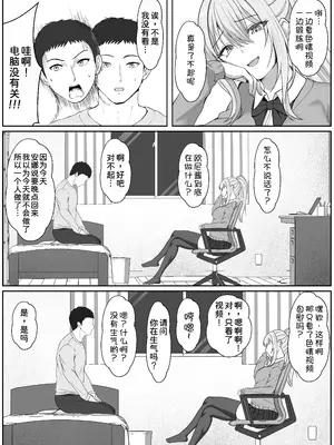 [サンバルキン] ハーフ義妹との甘い日常と濃密セックス 3 [甜族星人x我不看本子汉化]_11