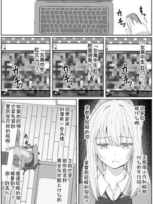 [サンバルキン] ハーフ義妹との甘い日常と濃密セックス 3 [甜族星人x我不看本子汉化]_09