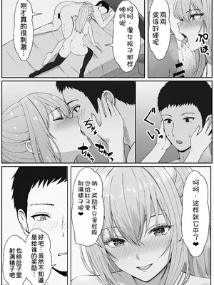 [サンバルキン] ハーフ義妹との甘い日常と濃密セックス 3 [甜族星人x我不看本子汉化]_62