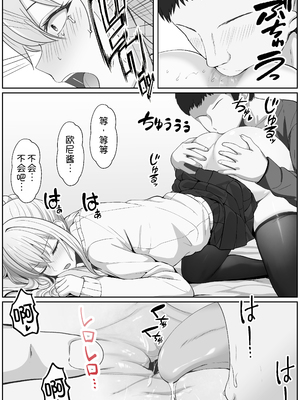 [サンバルキン] ハーフ義妹との甘い日常と濃密セックス 3 [甜族星人x我不看本子汉化]_41