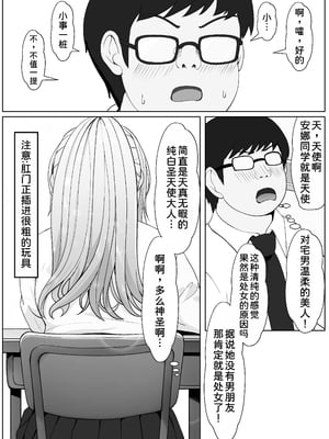 [サンバルキン] ハーフ義妹との甘い日常と濃密セックス 3 [甜族星人x我不看本子汉化]_31