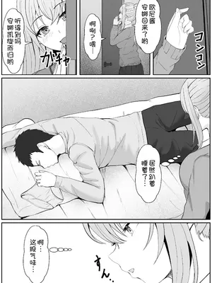 [サンバルキン] ハーフ義妹との甘い日常と濃密セックス 3 [甜族星人x我不看本子汉化]_04