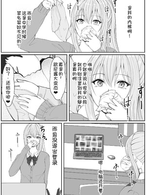 [サンバルキン] ハーフ義妹との甘い日常と濃密セックス 3 [甜族星人x我不看本子汉化]_06