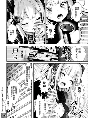 [海通信 (なまもななせ)] VTuberシルカちゃんはち○ぽがお好き -ナマイキ姪を観察調教で堕とすまでシリーズ外伝 [靴下汉化组] [DL版]_21