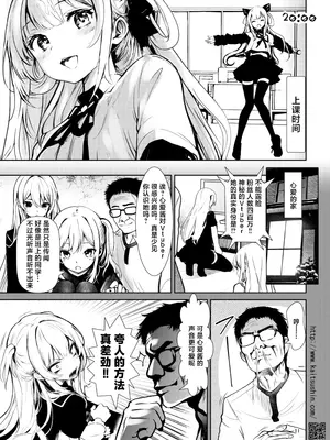 [海通信 (なまもななせ)] VTuberシルカちゃんはち○ぽがお好き -ナマイキ姪を観察調教で堕とすまでシリーズ外伝 [靴下汉化组] [DL版]_12