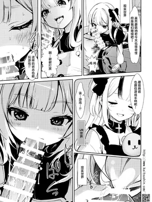 [海通信 (なまもななせ)] VTuberシルカちゃんはち○ぽがお好き -ナマイキ姪を観察調教で堕とすまでシリーズ外伝 [靴下汉化组] [DL版]_16