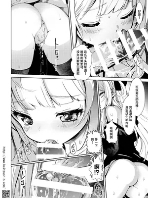 [海通信 (なまもななせ)] VTuberシルカちゃんはち○ぽがお好き -ナマイキ姪を観察調教で堕とすまでシリーズ外伝 [靴下汉化组] [DL版]_09