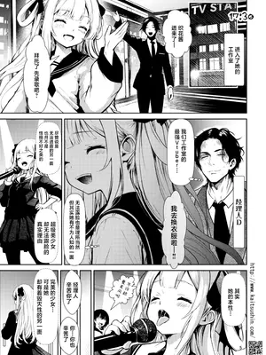 [海通信 (なまもななせ)] VTuberシルカちゃんはち○ぽがお好き -ナマイキ姪を観察調教で堕とすまでシリーズ外伝 [靴下汉化组] [DL版]_06