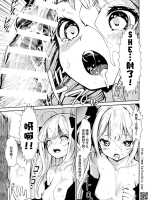 [海通信 (なまもななせ)] VTuberシルカちゃんはち○ぽがお好き -ナマイキ姪を観察調教で堕とすまでシリーズ外伝 [靴下汉化组] [DL版]_10
