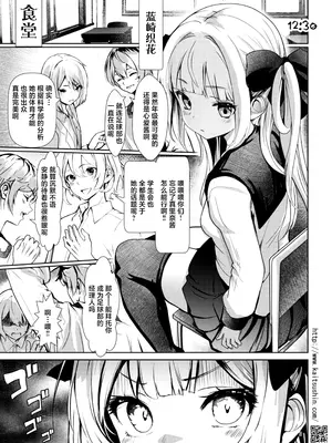 [海通信 (なまもななせ)] VTuberシルカちゃんはち○ぽがお好き -ナマイキ姪を観察調教で堕とすまでシリーズ外伝 [靴下汉化组] [DL版]_04