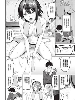 COMIC BAVEL 2025年3月号 [中国翻訳] [無修正] [DL版]_029