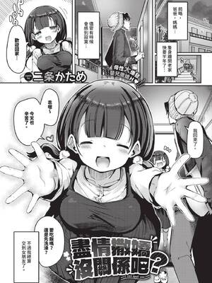 COMIC BAVEL 2025年3月号 [中国翻訳] [無修正] [DL版]_506