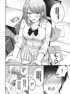 COMIC BAVEL 2025年3月号 [中国翻訳] [無修正] [DL版]_149