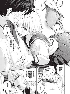 COMIC BAVEL 2025年3月号 [中国翻訳] [無修正] [DL版]_390