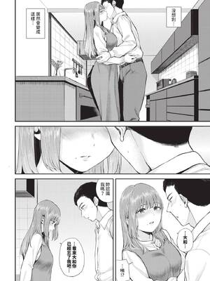 COMIC BAVEL 2025年3月号 [中国翻訳] [無修正] [DL版]_173